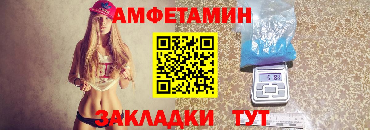 АМФ 98%  Вход с VPN  АМФЕТАМИН  Истра 