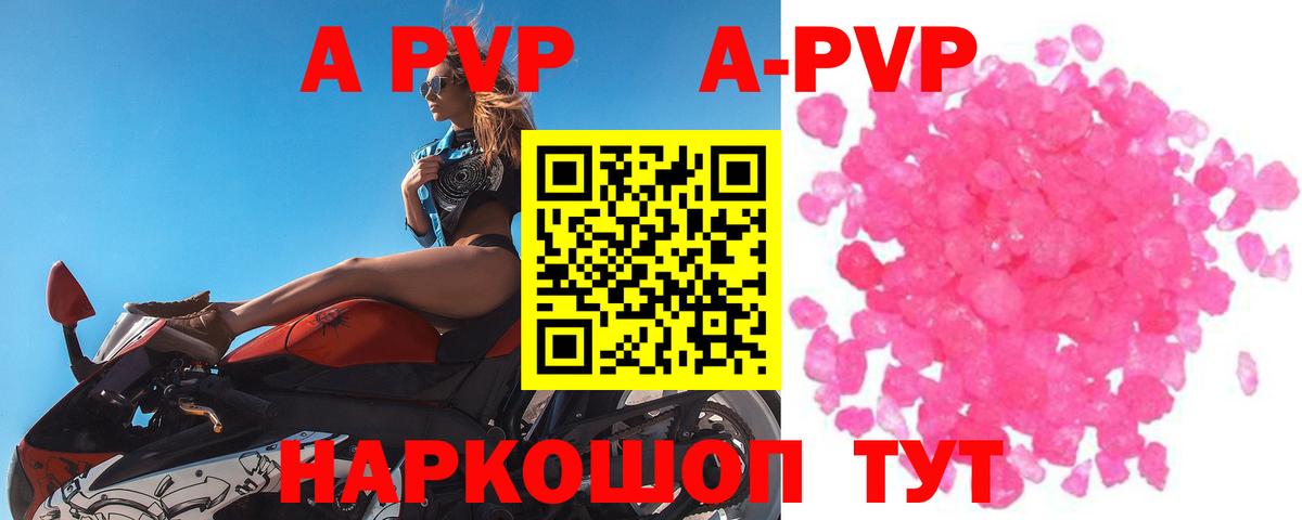 Истра  A PVP мука  Alpha-PVP мука  Вход с VPN 