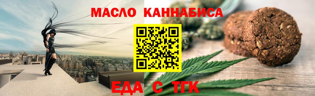 Canna-Cookies марихуана Истра