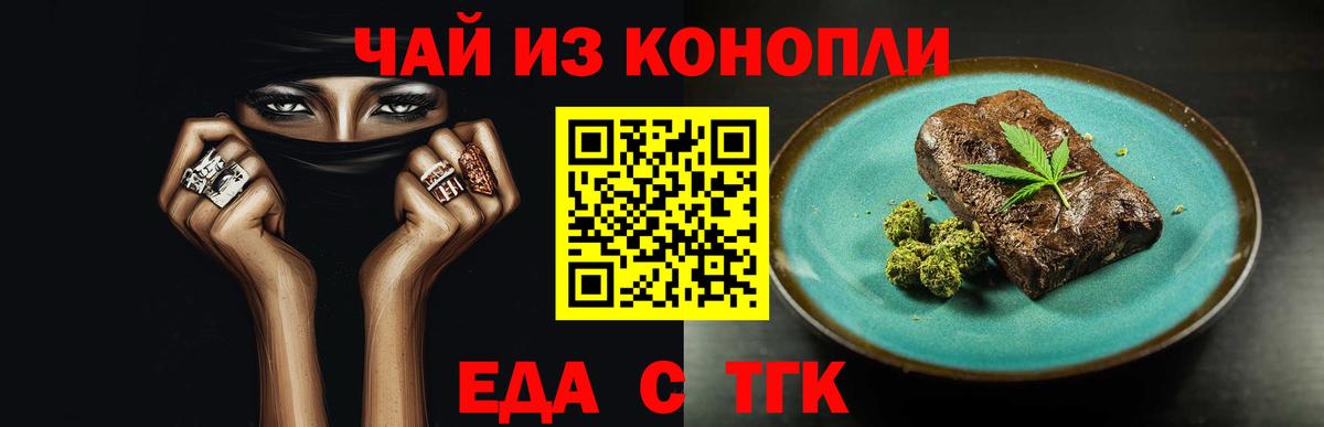 Canna-Cookies марихуана  Вход с VPN  Истра 