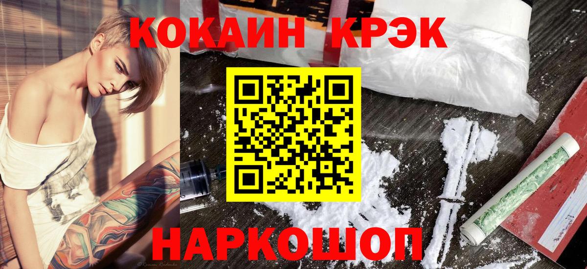 Кокаин Перу  Cocaine VHQ  Истра  Вход с VPN 