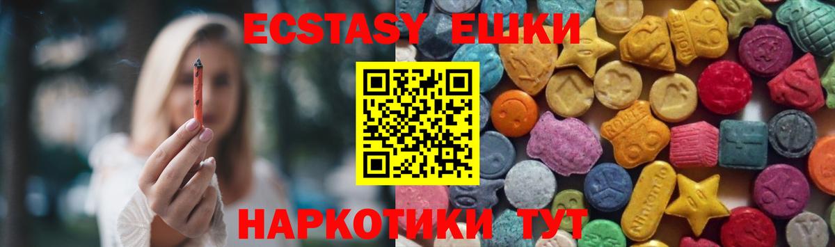 Экстази 250 мг  ЭКСТАЗИ  Ecstasy Дубай  Истра  Вход с VPN 