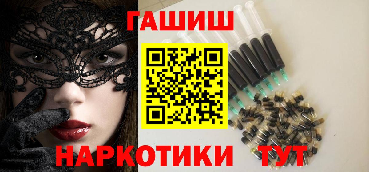 Гашиш убойный  ГАШИШ гарик  Истра  магазин продажи наркотиков  Вход с VPN 