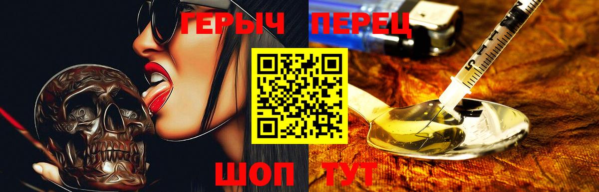 Героин  ГЕРОИН гречка  Вход с VPN  Истра 