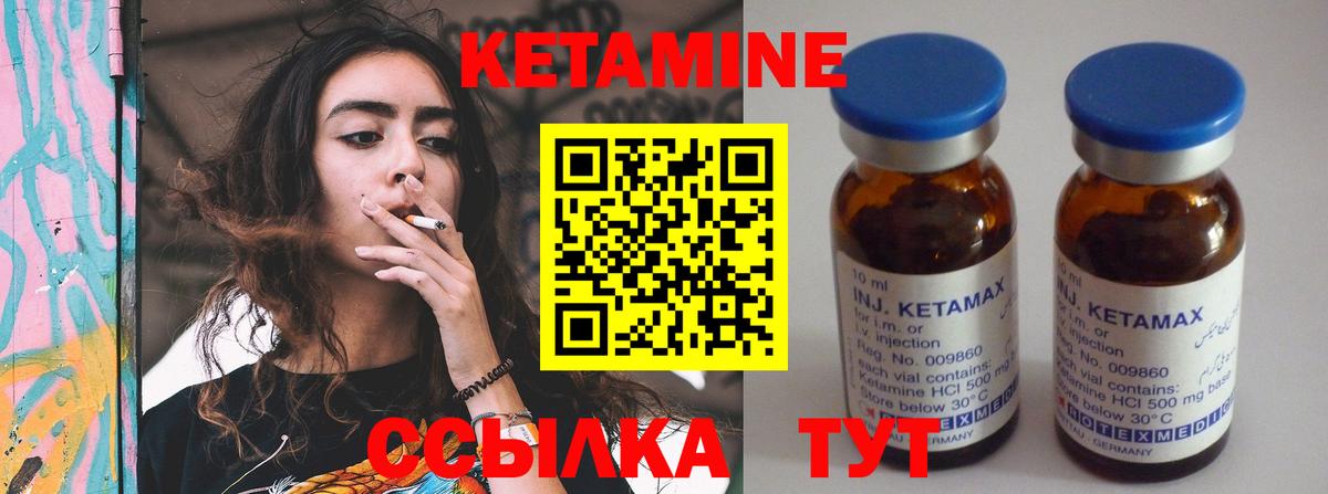 Кетамин VHQ  Кетамин VHQ  Истра  Вход с VPN 