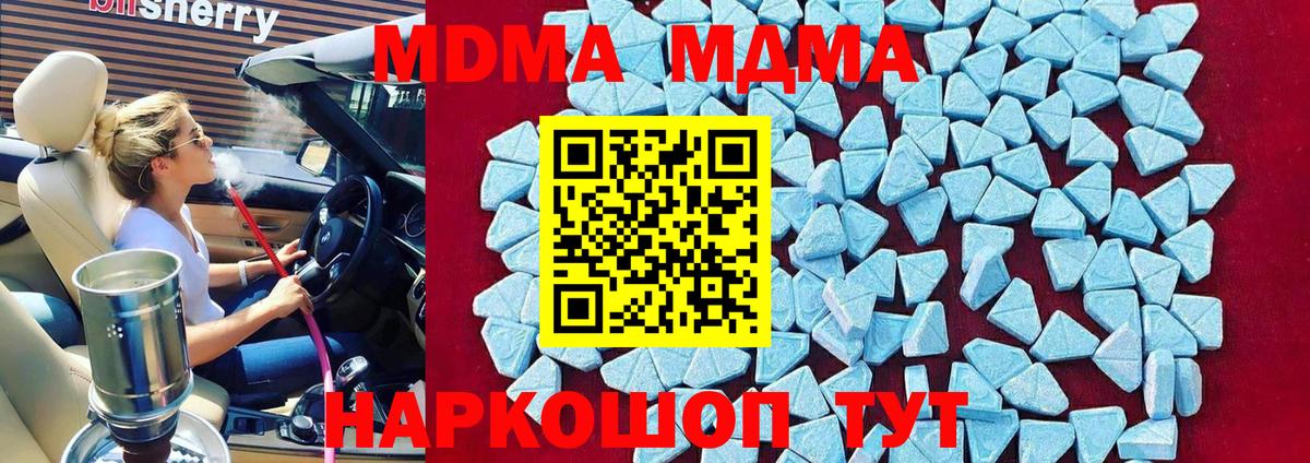 MDMA молли  Вход с VPN  Истра 