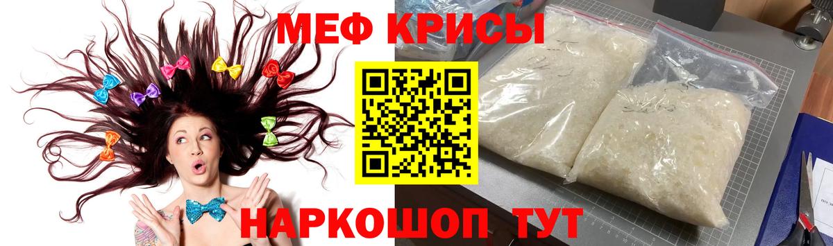 МЕФ мука Истра