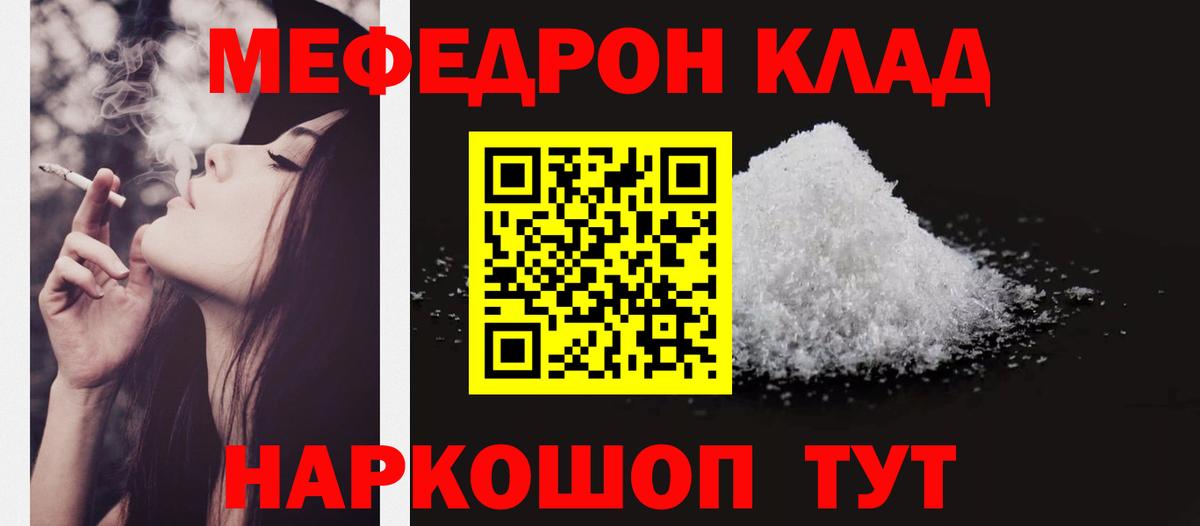 МЯУ-МЯУ  Меф 4 MMC  Вход с VPN  МЕФ  Истра 