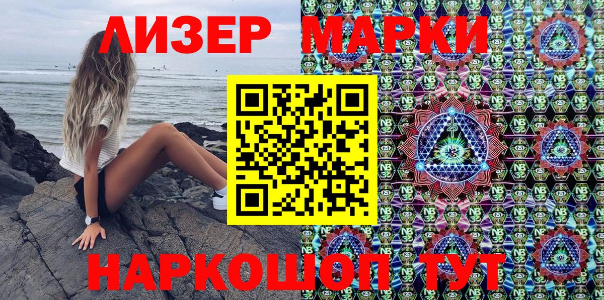Марки N-bome  Наркотические марки 1,5мг  что такое   Истра  Вход с VPN 