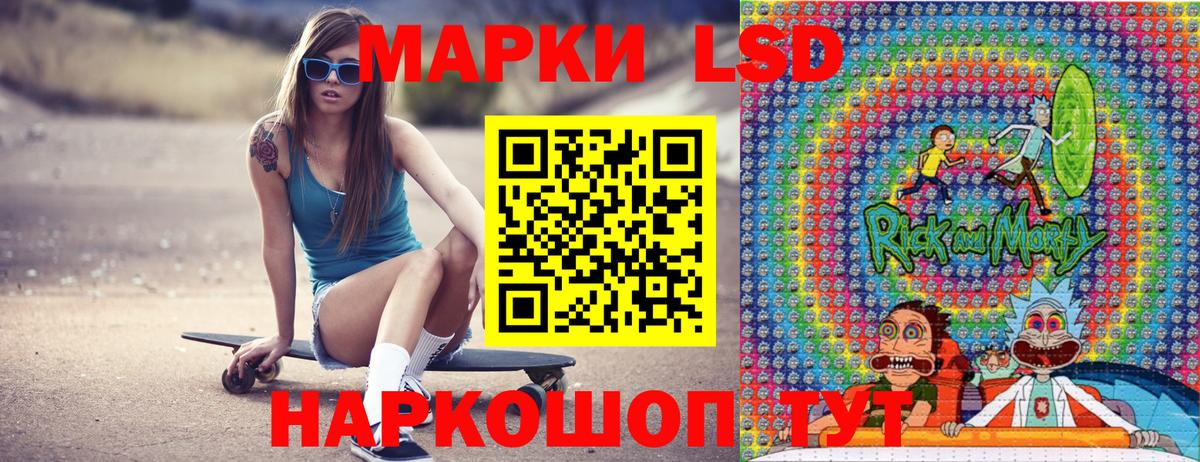 Наркотические марки 1500мкг Истра