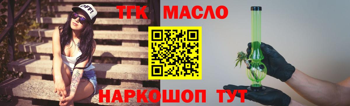 ТГК вейп  закладки  Истра  Вход с VPN 